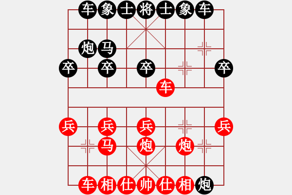 象棋棋譜圖片：曾經(jīng)滄海(7弦)-勝-紅旗飄飄(4星) - 步數(shù)：20 