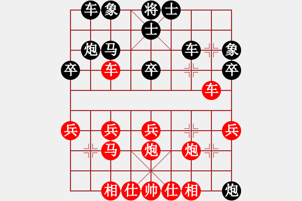 象棋棋譜圖片：曾經(jīng)滄海(7弦)-勝-紅旗飄飄(4星) - 步數(shù)：30 