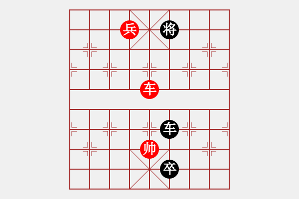 象棋棋譜圖片：七星聚會 - 步數(shù)：90 