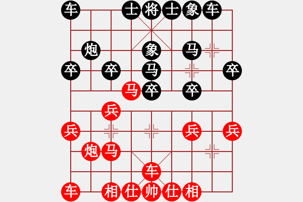 象棋棋譜圖片：欺騙型陷阱弱智[634804478] VS 北冰洋[411857149] - 步數(shù)：20 