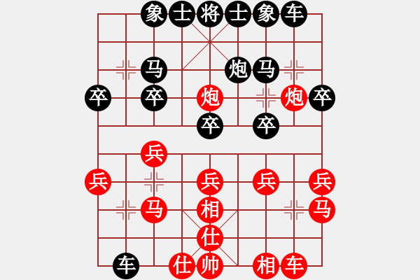 象棋棋譜圖片：飛相對右中炮56炮正馬紅單提馬雙炮過河（和棋） - 步數(shù)：20 