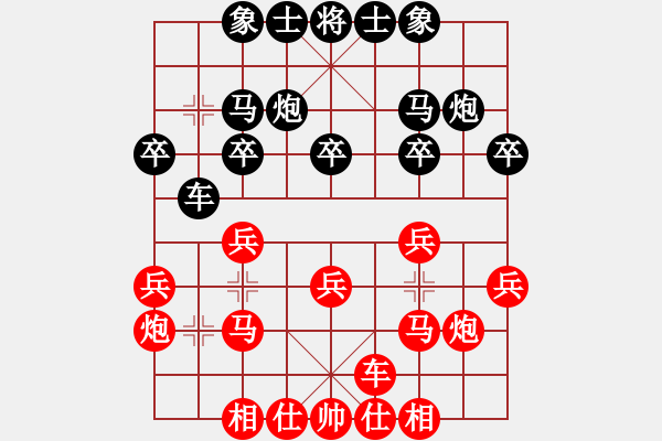 象棋棋譜圖片：別亦難(9段)-和-唐山棋壇馬(9段) - 步數(shù)：20 