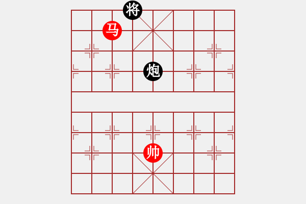 象棋棋譜圖片：別亦難(9段)-和-唐山棋壇馬(9段) - 步數(shù)：290 