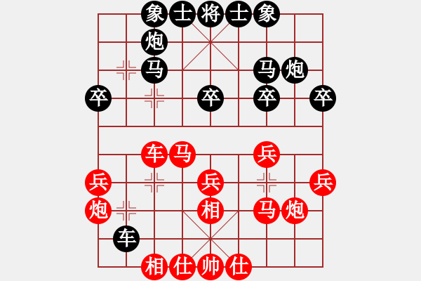 象棋棋譜圖片：別亦難(9段)-和-唐山棋壇馬(9段) - 步數(shù)：30 