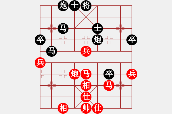 象棋棋譜圖片：別亦難(9段)-和-唐山棋壇馬(9段) - 步數(shù)：80 