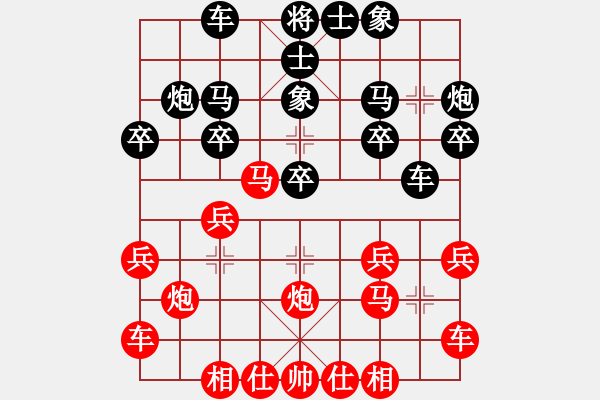 象棋棋譜圖片：葉輝先勝羅茂華 - 步數(shù)：20 