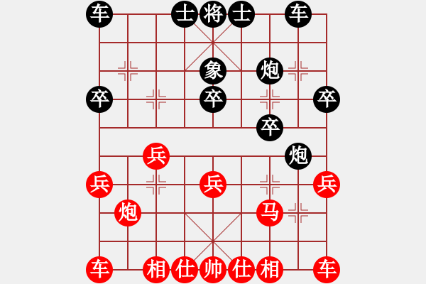 象棋棋譜圖片：西點軍校長 (先和) 【誠信棋院】凌堅！ - 步數(shù)：20 