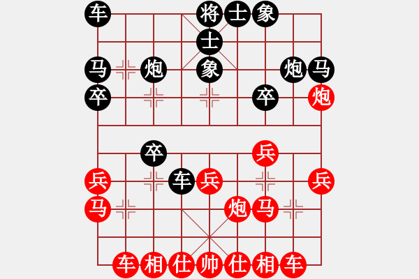 象棋棋譜圖片：cmllh(9段)-負(fù)-菲島棋緣(9段) - 步數(shù)：20 