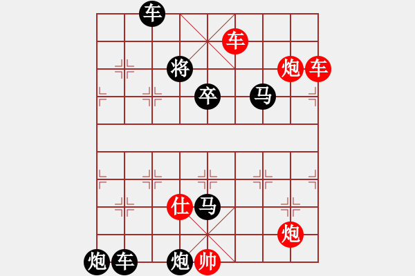 象棋棋譜圖片：雙車雙炮限子排局賞析…良工巧匠（5701）…孫達軍擬局 - 步數(shù)：100 