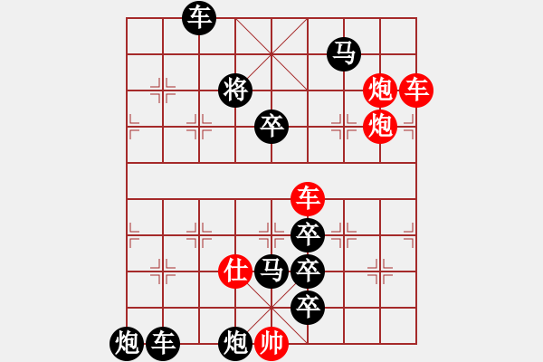 象棋棋譜圖片：雙車雙炮限子排局賞析…良工巧匠（5701）…孫達軍擬局 - 步數(shù)：20 