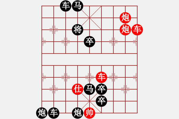 象棋棋譜圖片：雙車雙炮限子排局賞析…良工巧匠（5701）…孫達軍擬局 - 步數(shù)：40 