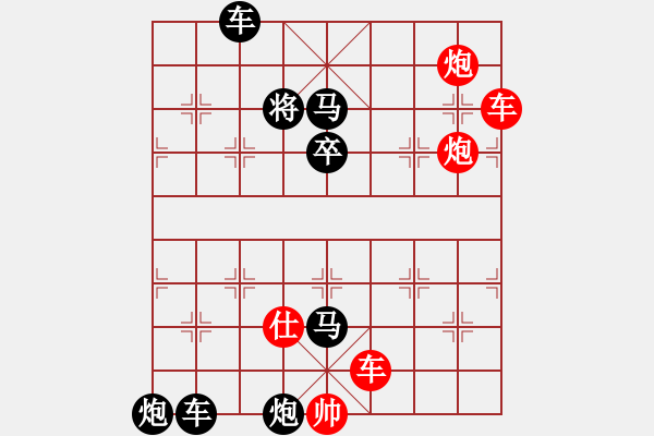 象棋棋譜圖片：雙車雙炮限子排局賞析…良工巧匠（5701）…孫達軍擬局 - 步數(shù)：70 