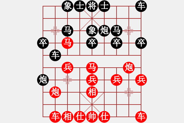 象棋棋譜圖片：10024局 A16-飛相進(jìn)七兵對(duì)進(jìn)右馬-旋九專雙核-業(yè)余 紅先和 小蟲引擎24層 - 步數(shù)：20 