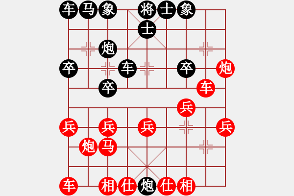 象棋棋譜圖片：阿松[1843171781] -VS- 橫才俊儒[292832991] - 步數：20 