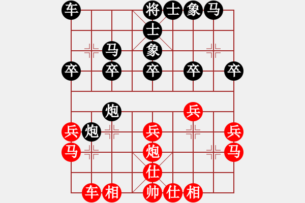 象棋棋譜圖片：anhocheng(4段)-負(fù)-弈林論道(5段) - 步數(shù)：20 