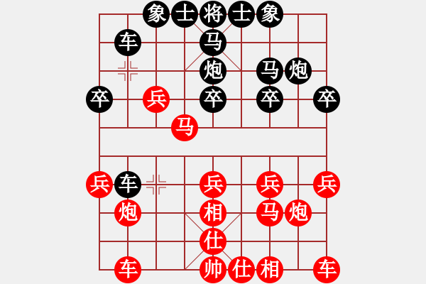 象棋棋譜圖片：春暖花開(kāi)[695777216] -VS- 橫才俊儒[292832991]（情何以堪） - 步數(shù)：20 