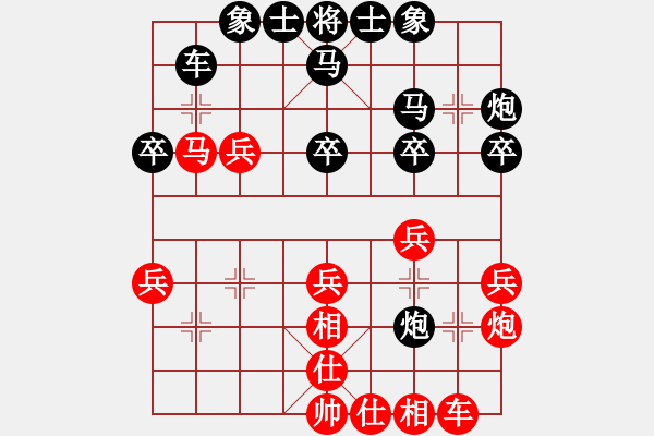 象棋棋譜圖片：春暖花開(kāi)[695777216] -VS- 橫才俊儒[292832991]（情何以堪） - 步數(shù)：30 