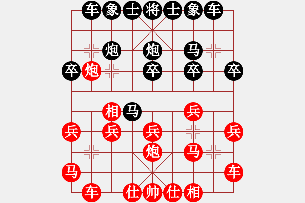 象棋棋譜圖片：弈林北斗(9段)-勝-今生無悔(8段) 順炮緩開車對直車 - 步數(shù)：20 