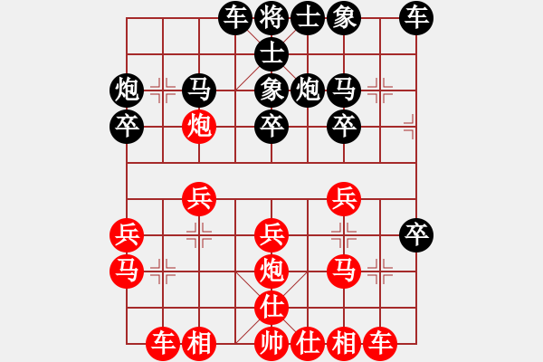 象棋棋譜圖片：太平洋 先負(fù) 破城池 （中炮對反宮馬后補(bǔ)左馬） - 步數(shù)：20 