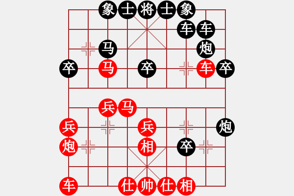 象棋棋譜圖片：星海大偉VS自由8(2012-9-13) - 步數(shù)：30 