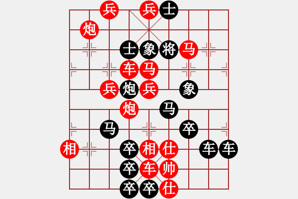 象棋棋譜圖片：春節(jié)快樂16-29（時(shí)鑫 造型 試擬） - 步數(shù)：10 