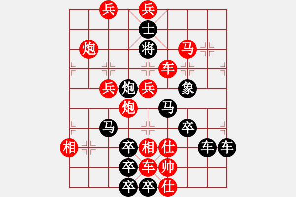 象棋棋譜圖片：春節(jié)快樂16-29（時(shí)鑫 造型 試擬） - 步數(shù)：20 