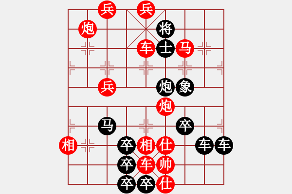 象棋棋譜圖片：春節(jié)快樂16-29（時(shí)鑫 造型 試擬） - 步數(shù)：30 