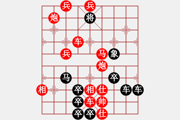 象棋棋譜圖片：春節(jié)快樂16-29（時(shí)鑫 造型 試擬） - 步數(shù)：40 