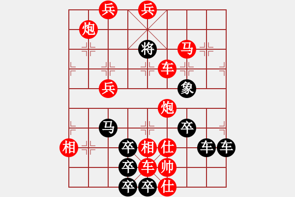 象棋棋譜圖片：春節(jié)快樂16-29（時(shí)鑫 造型 試擬） - 步數(shù)：50 