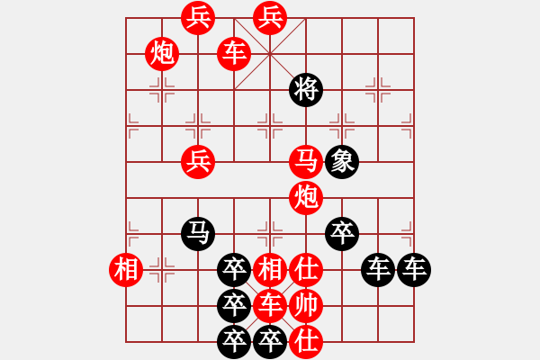 象棋棋譜圖片：春節(jié)快樂16-29（時(shí)鑫 造型 試擬） - 步數(shù)：57 