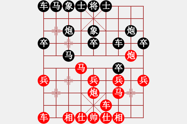 象棋棋譜圖片：騰訊 QQ 象棋對局 - 步數(shù)：20 