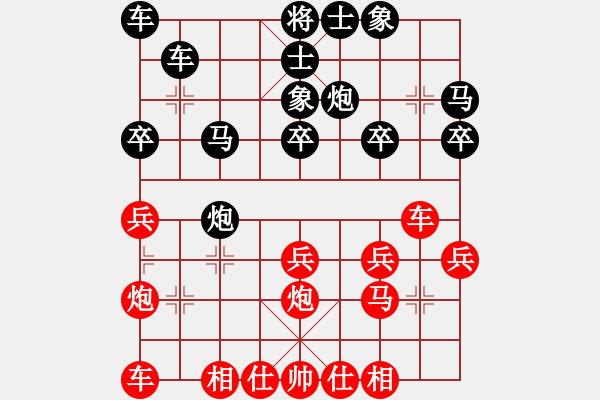 象棋棋譜圖片：我一口口吞(9段)-和-西白虎(月將) - 步數(shù)：20 