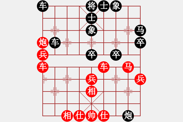 象棋棋譜圖片：我一口口吞(9段)-和-西白虎(月將) - 步數(shù)：40 