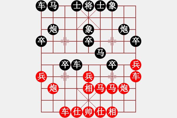 象棋棋譜圖片：11737局 A08-邊兵局-小蟲引擎24層 紅先勝 天天AI選手 - 步數(shù)：20 