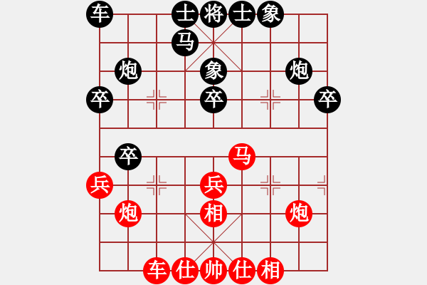 象棋棋譜圖片：11737局 A08-邊兵局-小蟲引擎24層 紅先勝 天天AI選手 - 步數(shù)：30 