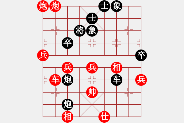 象棋棋譜圖片：棍戳大師襠(電神)-勝-gnengt(4星) - 步數(shù)：70 