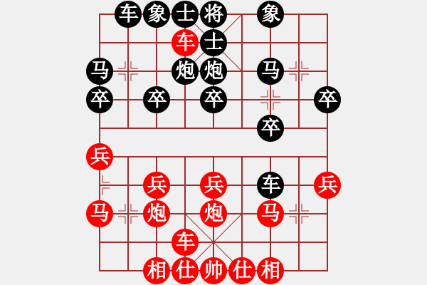 象棋棋譜圖片：秋山弈水 先輸 金牌殺手藍(lán)海 - 步數(shù)：20 