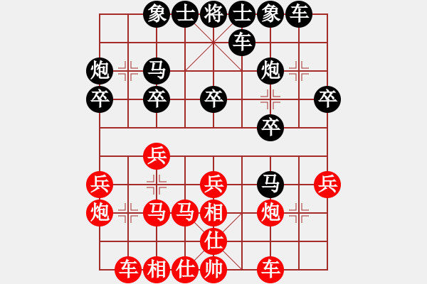 象棋棋譜圖片：外圍波集團(天帝)-和-長江一號(人王)對黑進右馬．紅開局沒優(yōu) - 步數(shù)：20 