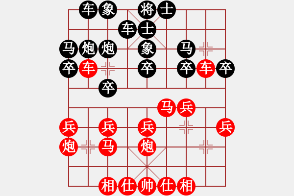 象棋棋譜圖片：悠悠閑云[1024637182] -VS- 橫才俊儒[292832991] - 步數(shù)：20 