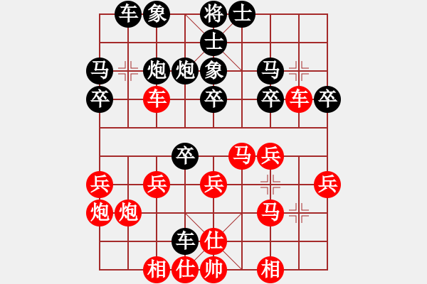 象棋棋譜圖片：悠悠閑云[1024637182] -VS- 橫才俊儒[292832991] - 步數(shù)：30 