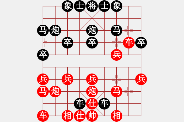 象棋棋譜圖片：獨孤求敗[502154673] -VS- 橫才俊儒[292832991]（雨柔桃醉日光明） - 步數(shù)：20 