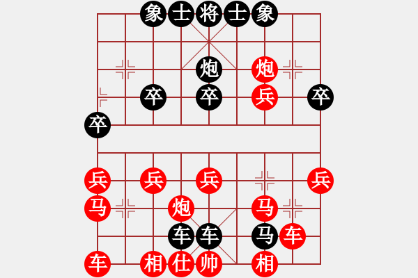 象棋棋譜圖片：獨孤求敗[502154673] -VS- 橫才俊儒[292832991]（雨柔桃醉日光明） - 步數(shù)：30 