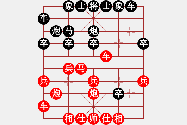 象棋棋譜圖片：【中象】朱家旺紅先負(fù) 湄潭（智若愚） - 步數(shù)：20 