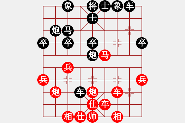 象棋棋譜圖片：【中象】朱家旺紅先負(fù) 湄潭（智若愚） - 步數(shù)：30 