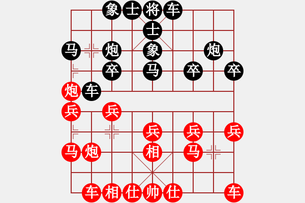 象棋棋譜圖片：緬甸 蔣慶民 負(fù) 東馬 鄭義霖 - 步數(shù)：20 