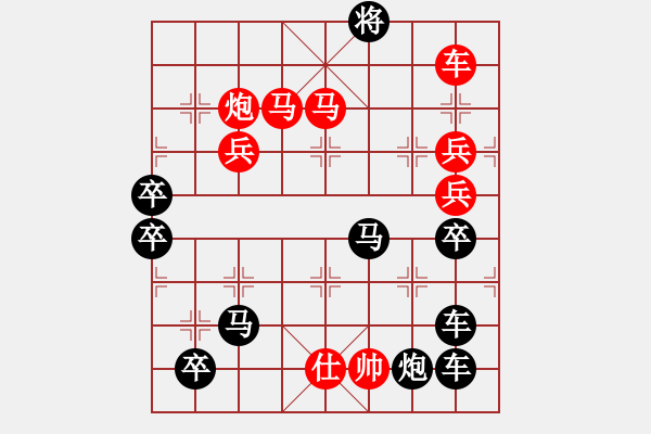 象棋棋譜圖片：《香港回歸》紅先勝 郭鈺冠 王光忠 擬局 - 步數(shù)：27 