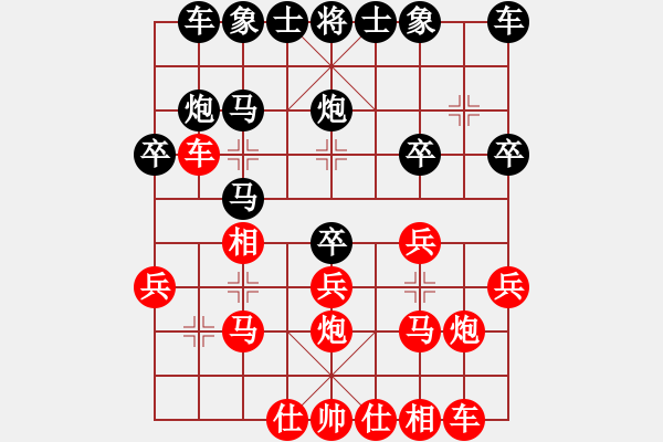 象棋棋譜圖片：軍旗王子[紅] -VS- 田園居士[黑] - 步數(shù)：20 