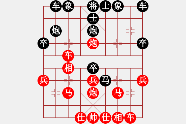 象棋棋譜圖片：軍旗王子[紅] -VS- 田園居士[黑] - 步數(shù)：30 