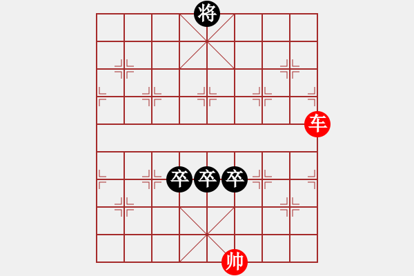 象棋棋譜圖片：第082局 單車對高三卒 - 步數(shù)：0 