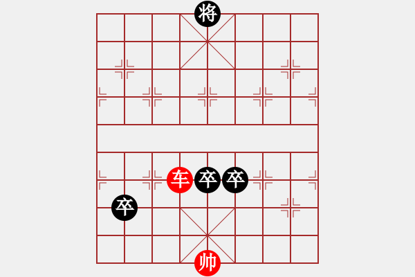 象棋棋譜圖片：第082局 單車對高三卒 - 步數(shù)：10 